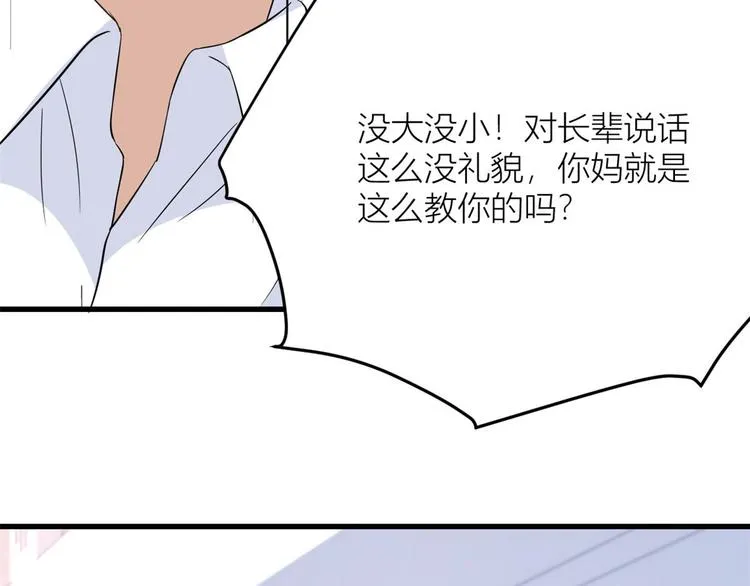 第3话 两百万？ 第128页