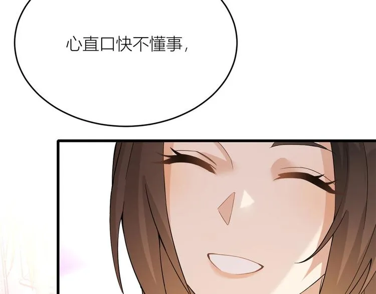 第3话 两百万？ 第131页