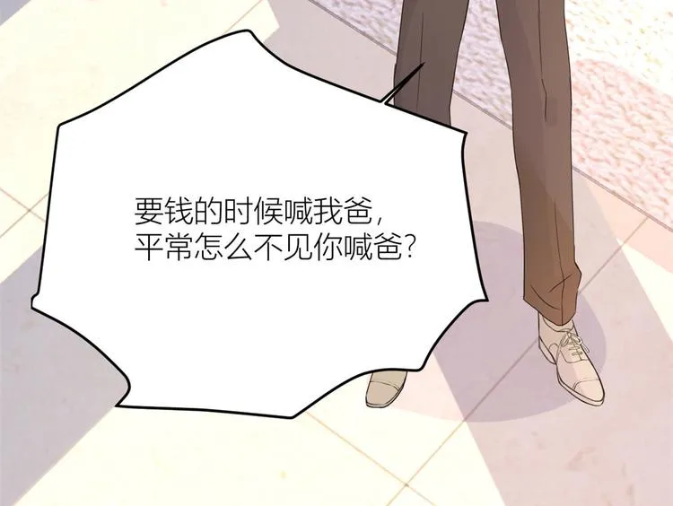 第3话 两百万？ 第136页
