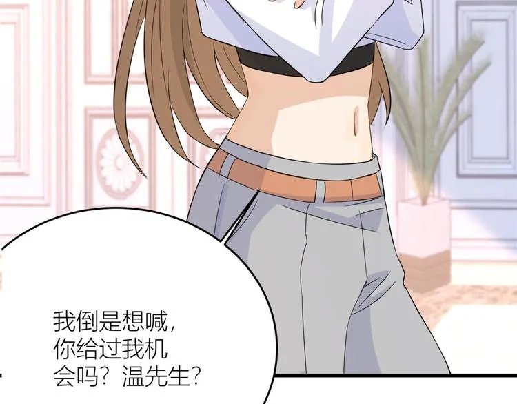第3话 两百万？ 第140页