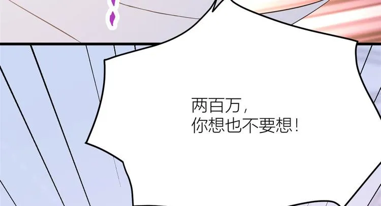 第3话 两百万？ 第145页