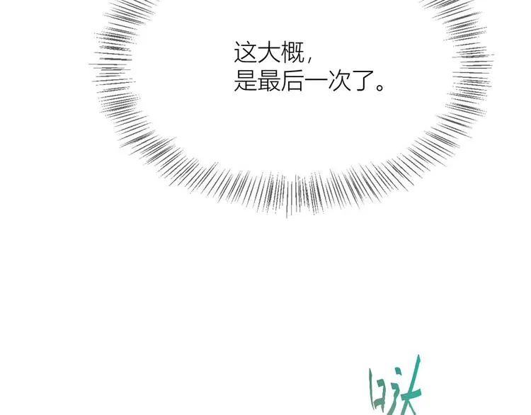 第4话 我醒来会找你 第15页