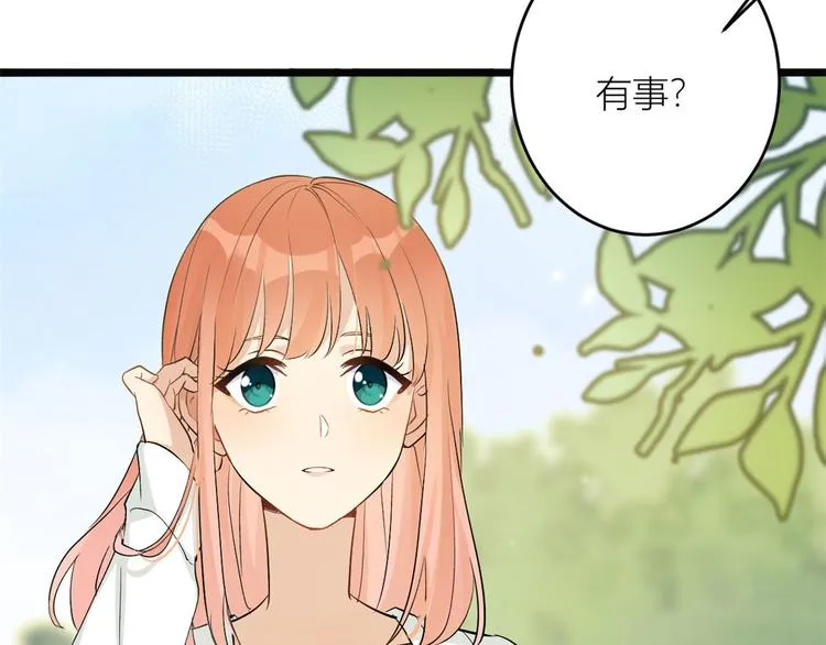 第4话 我醒来会找你 第20页