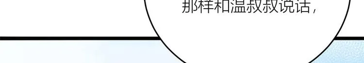 第4话 我醒来会找你 第22页