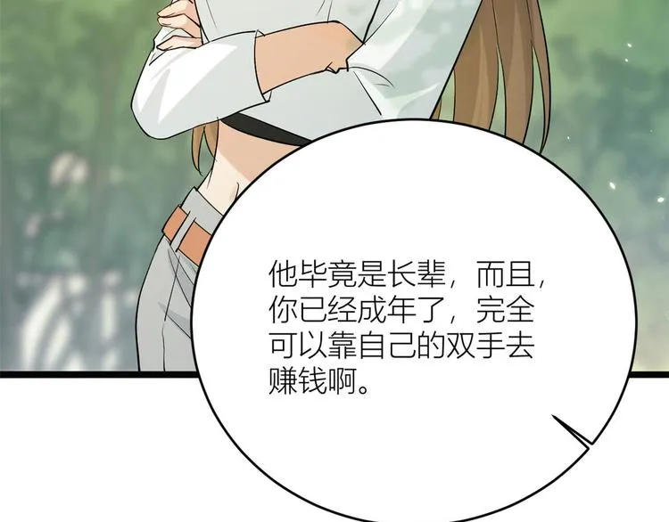 第4话 我醒来会找你 第24页