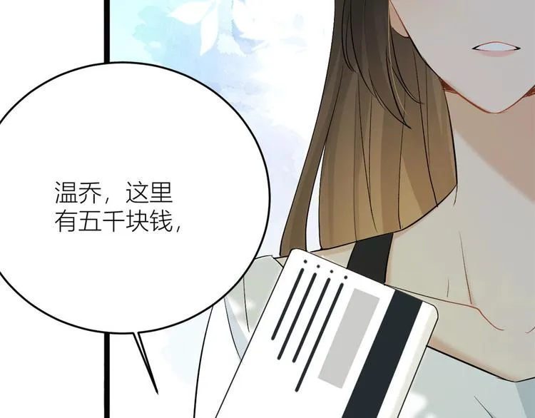 第4话 我醒来会找你 第26页