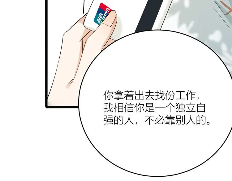 第4话 我醒来会找你 第27页