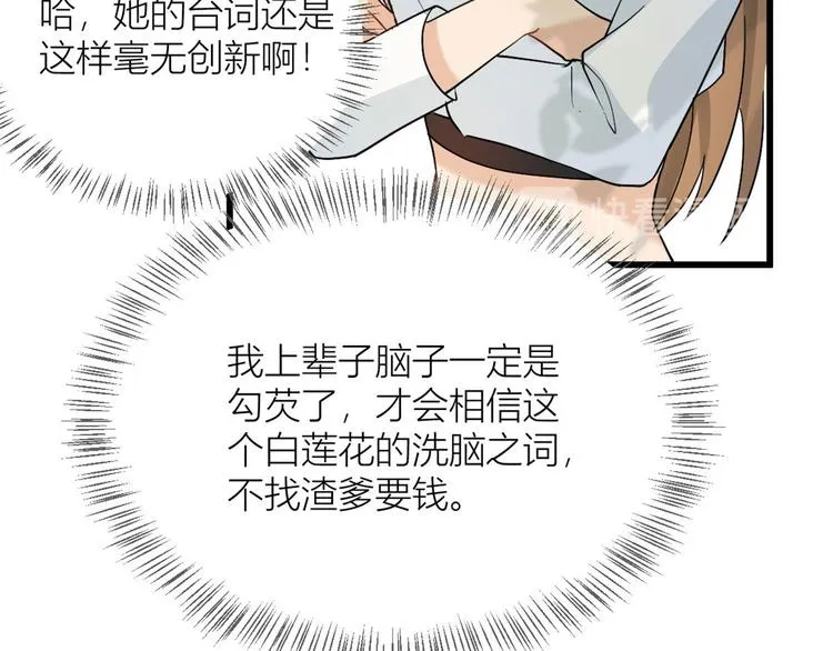 第4话 我醒来会找你 第30页