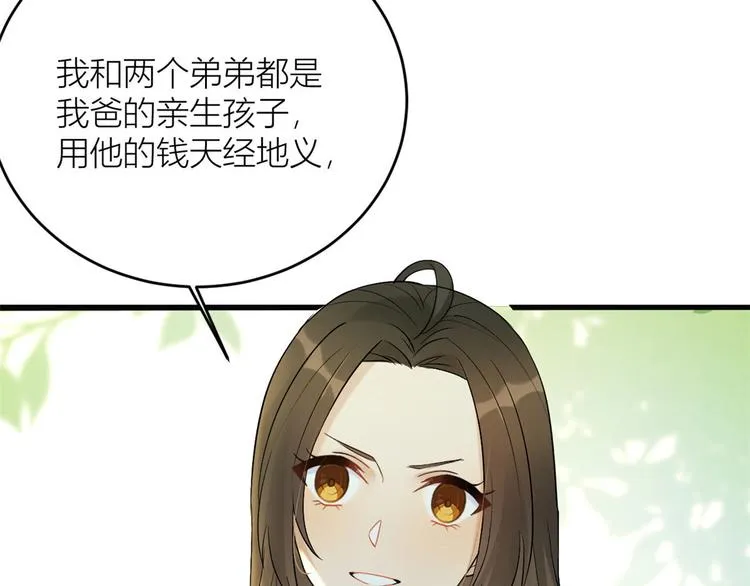 第4话 我醒来会找你 第33页