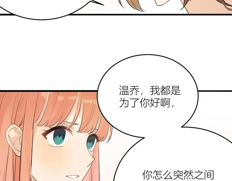 第4话 我醒来会找你 第39页