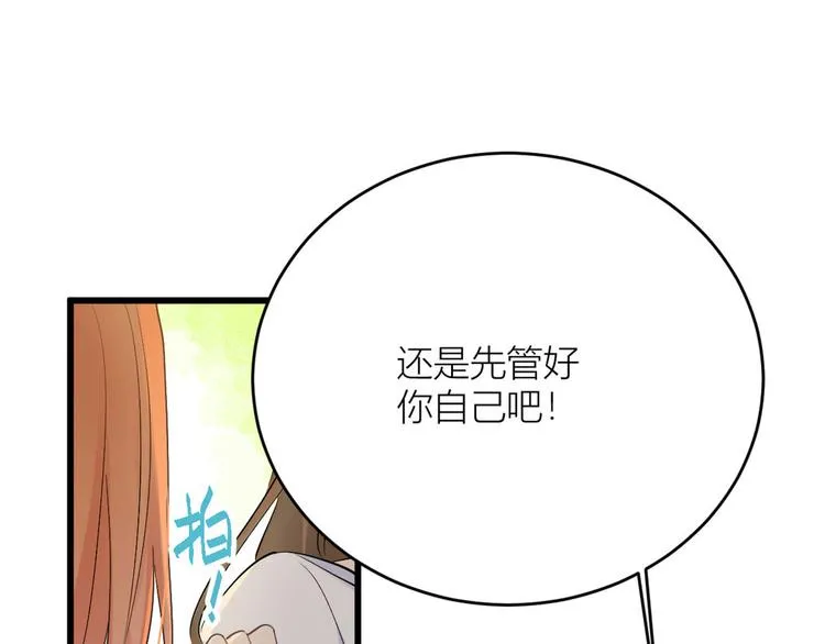 第4话 我醒来会找你 第42页