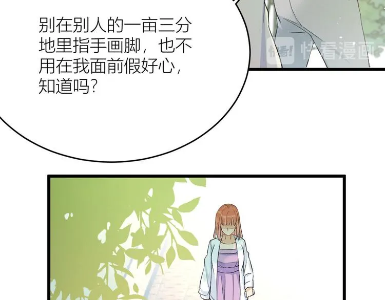 第4话 我醒来会找你 第45页