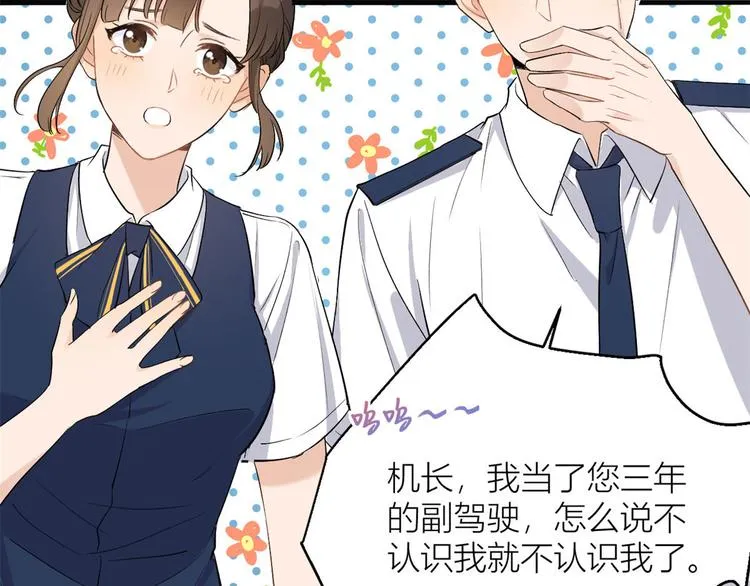 第4话 我醒来会找你 第56页