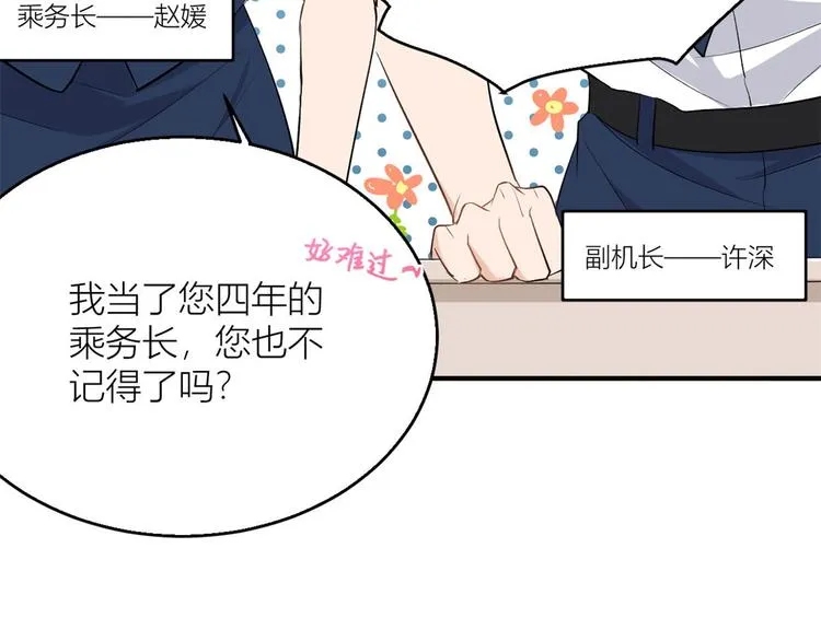 第4话 我醒来会找你 第58页