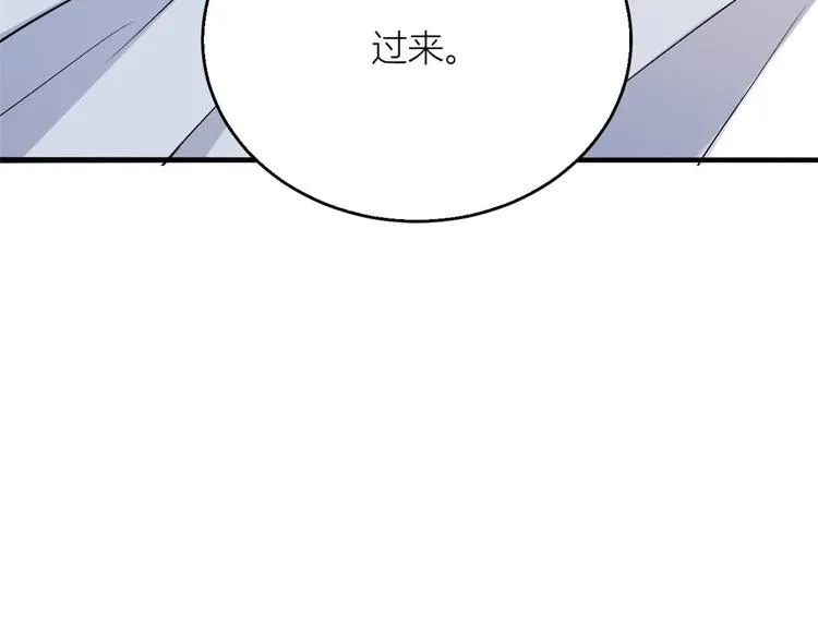 第4话 我醒来会找你 第76页