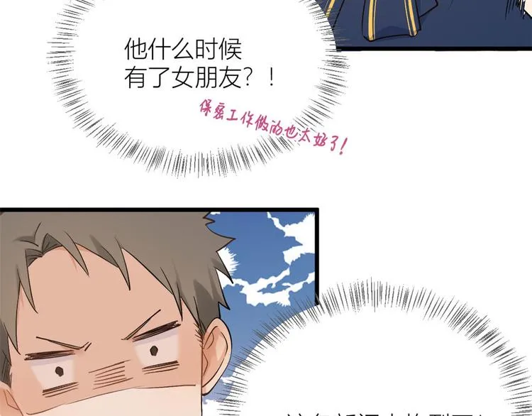 第4话 我醒来会找你 第82页