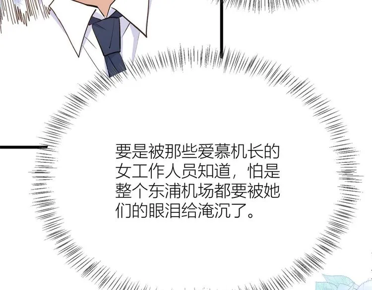 第4话 我醒来会找你 第84页
