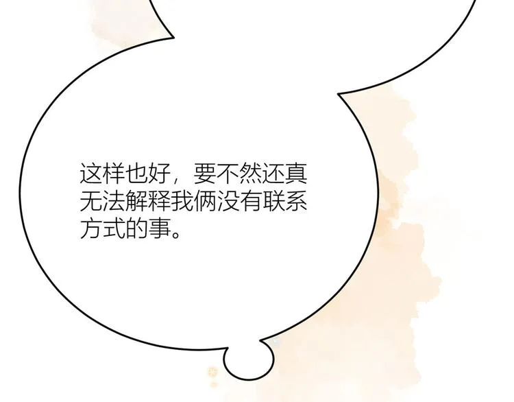 第4话 我醒来会找你 第101页