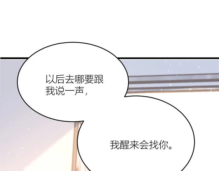 第4话 我醒来会找你 第107页