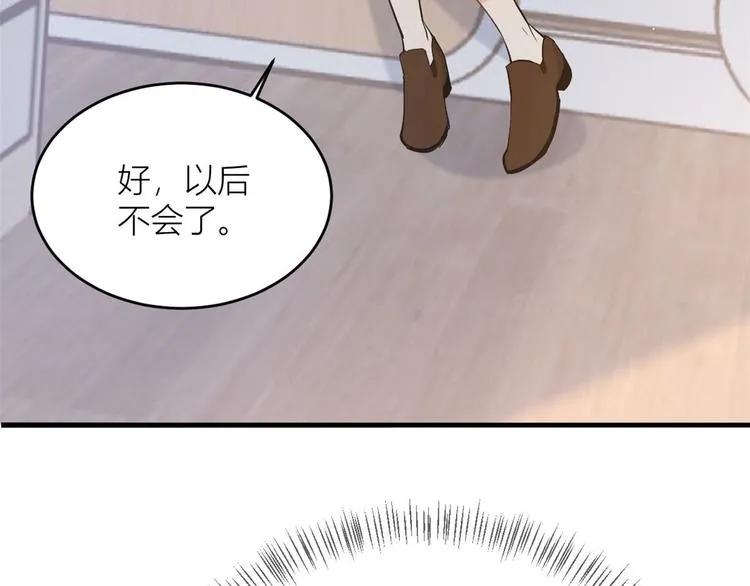第4话 我醒来会找你 第110页