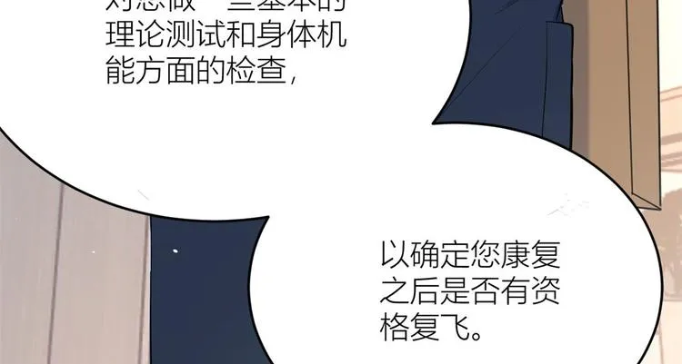 第4话 我醒来会找你 第118页