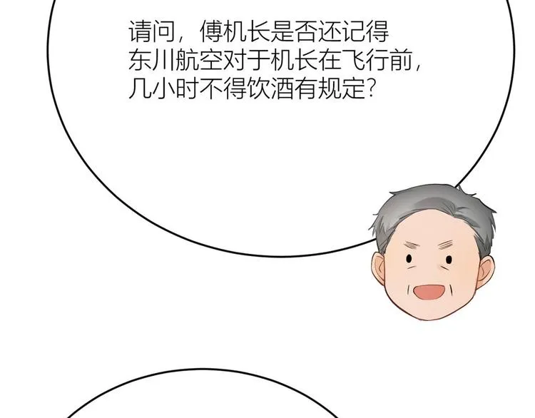 第4话 我醒来会找你 第122页