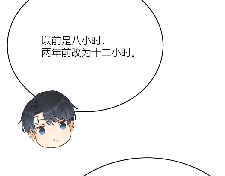 第4话 我醒来会找你 第123页