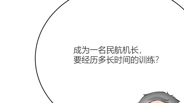 第4话 我醒来会找你 第124页