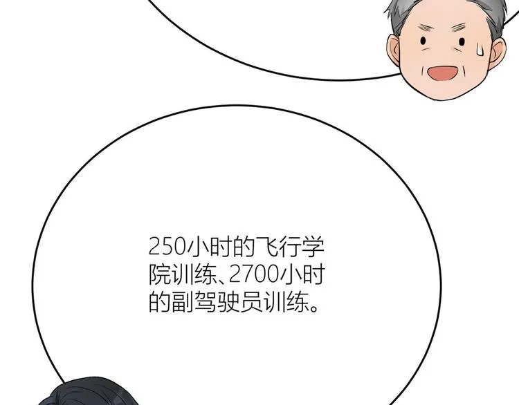 第4话 我醒来会找你 第125页