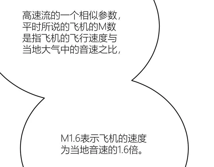 第4话 我醒来会找你 第128页