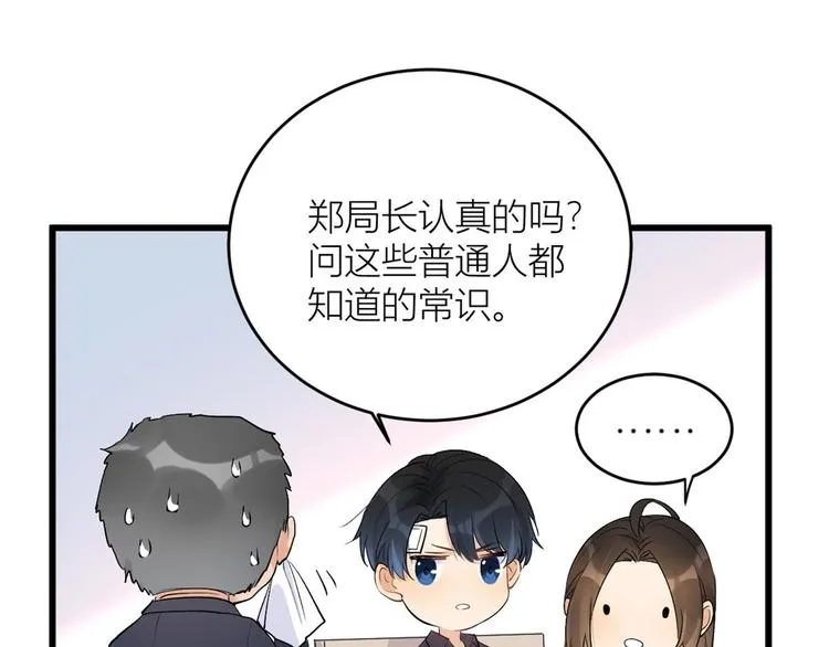 第4话 我醒来会找你 第131页