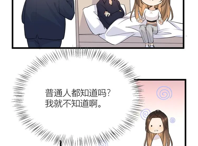 第4话 我醒来会找你 第132页