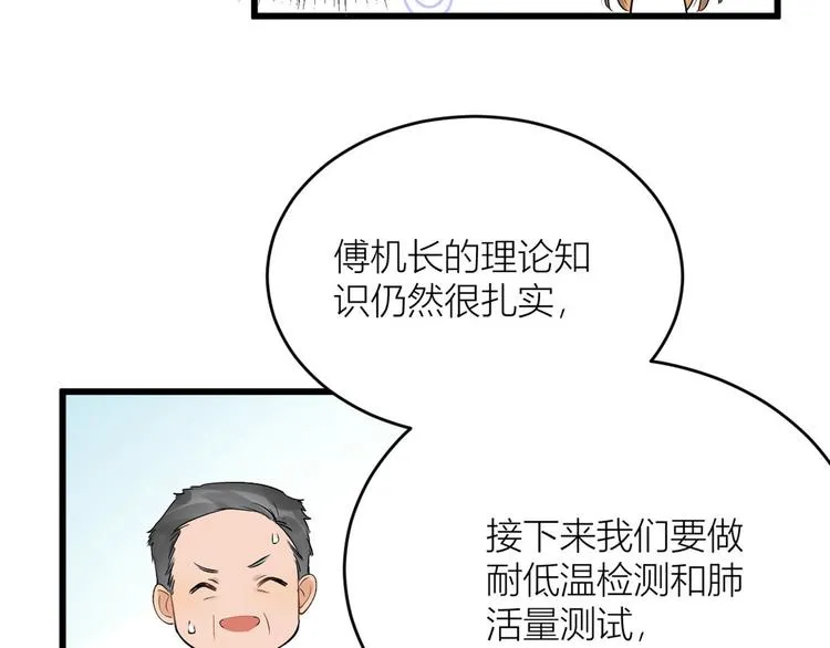 第4话 我醒来会找你 第133页