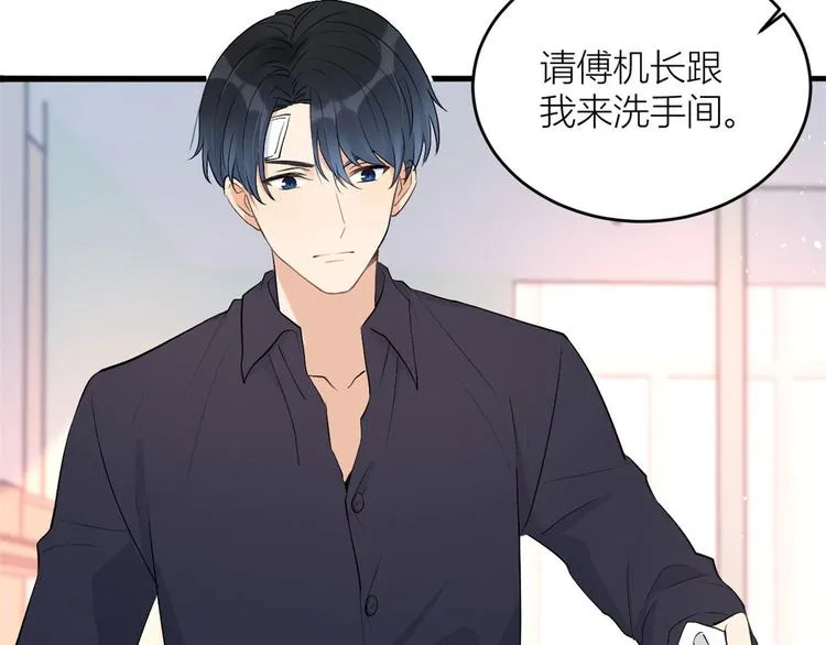 第4话 我醒来会找你 第135页