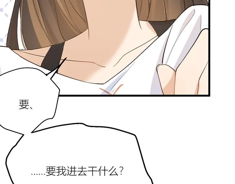 第4话 我醒来会找你 第148页