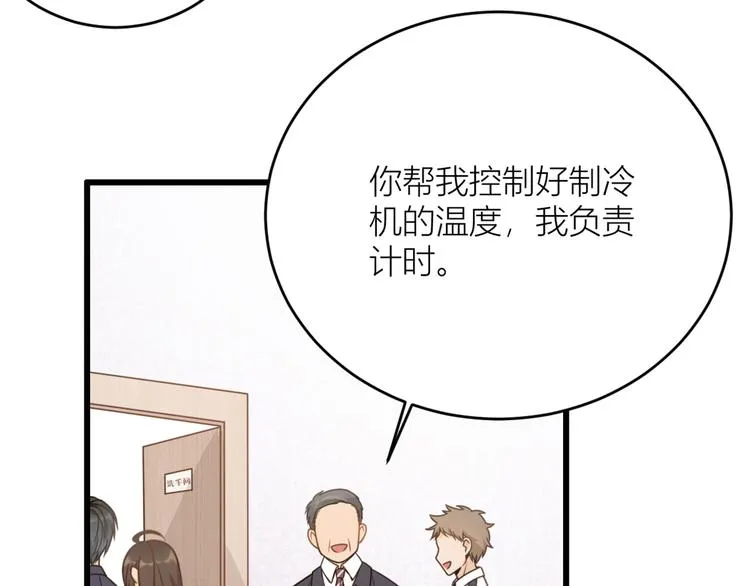 第5话 我们谈了多久了？ 第11页