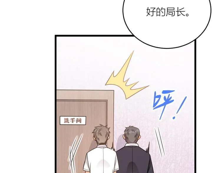 第5话 我们谈了多久了？ 第13页