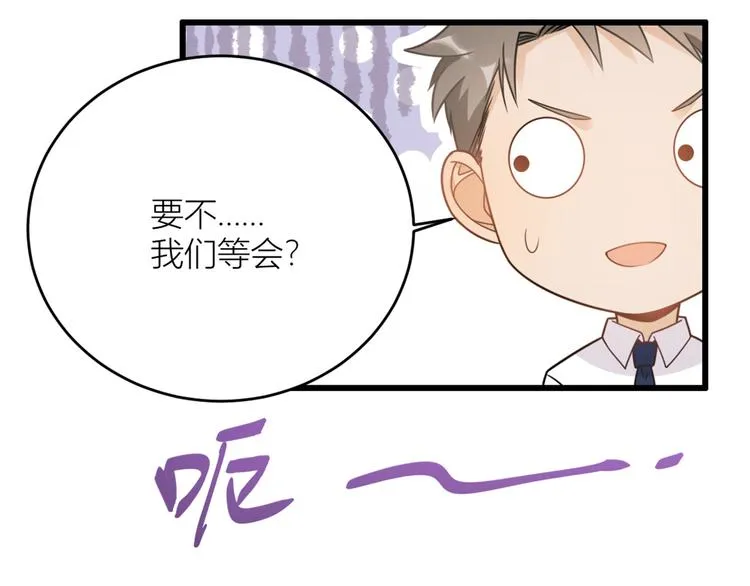 第5话 我们谈了多久了？ 第17页