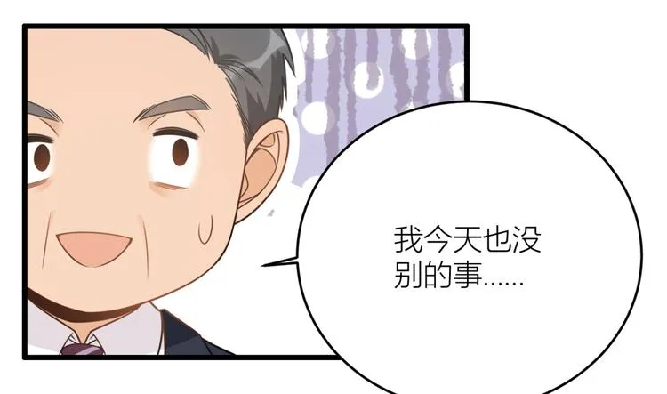 第5话 我们谈了多久了？ 第18页