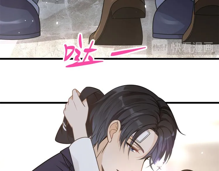 第5话 我们谈了多久了？ 第23页