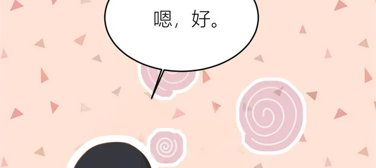第5话 我们谈了多久了？ 第48页