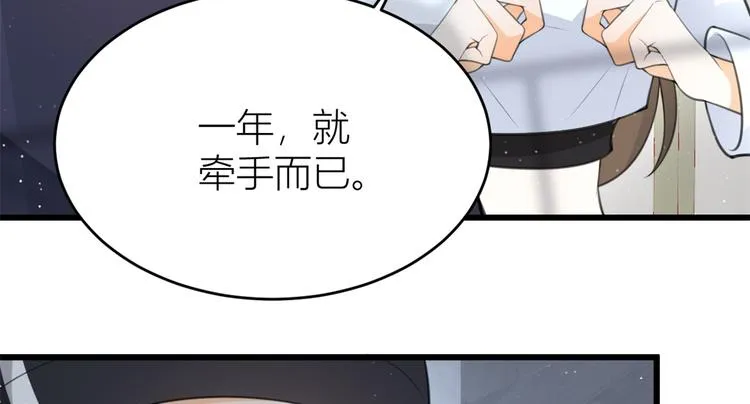 第5话 我们谈了多久了？ 第62页