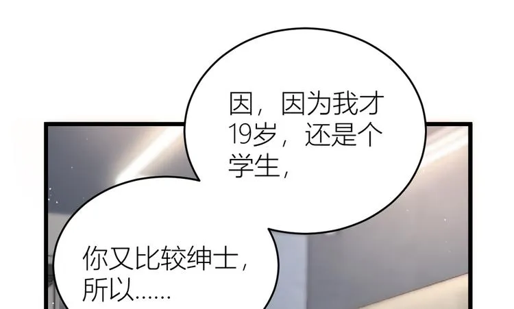 第5话 我们谈了多久了？ 第64页