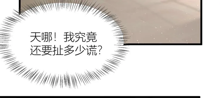 第5话 我们谈了多久了？ 第66页