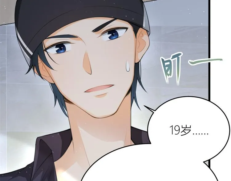 第5话 我们谈了多久了？ 第67页