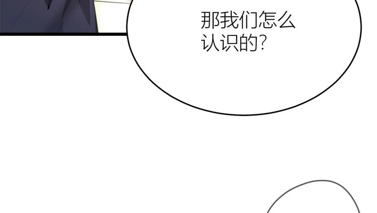 第5话 我们谈了多久了？ 第68页