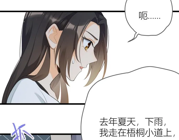 第5话 我们谈了多久了？ 第69页