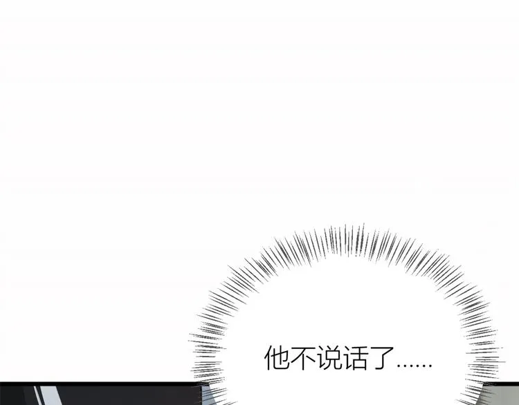 第5话 我们谈了多久了？ 第73页
