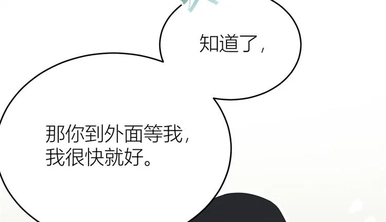 第5话 我们谈了多久了？ 第77页