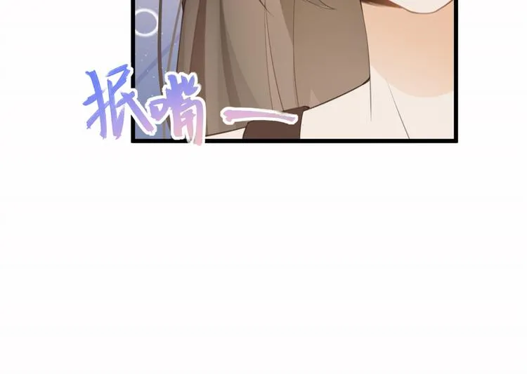 第5话 我们谈了多久了？ 第81页